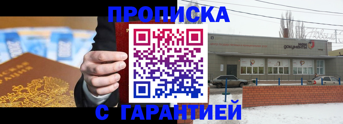 где прописаться в Ярославле
