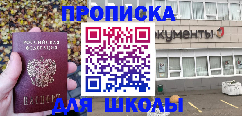 прописка гарантия в Ярославле