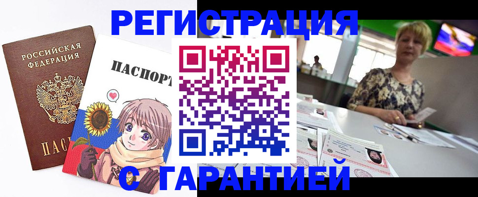 купить прописку в Ярославле