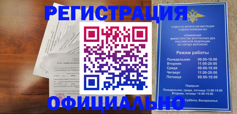 прописка поиск в Ярославле