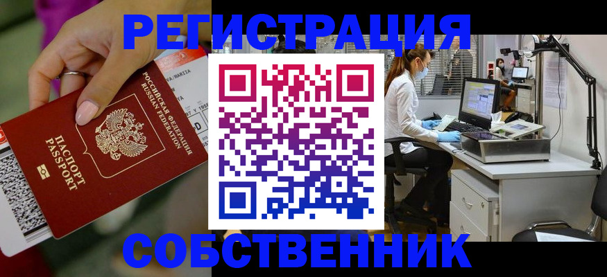 прописка регистрация в Ярославле