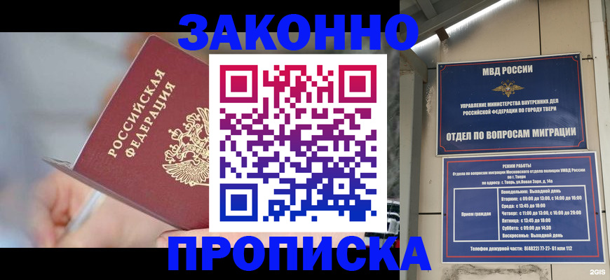 временная регистрация для всех в Ярославле