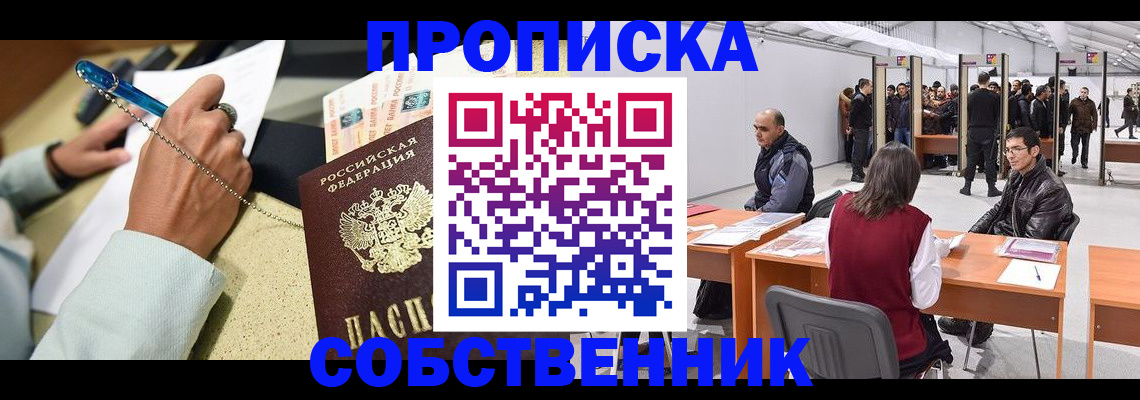 временная регистрация для всех в Ярославле