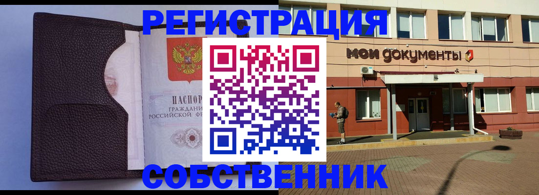 временная регистрация для школы в Ярославле