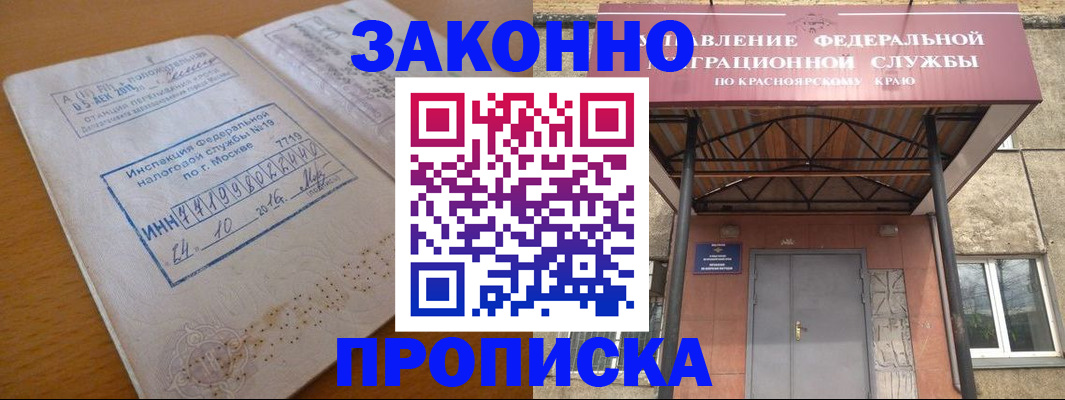 прописка гарантия в Ярославле